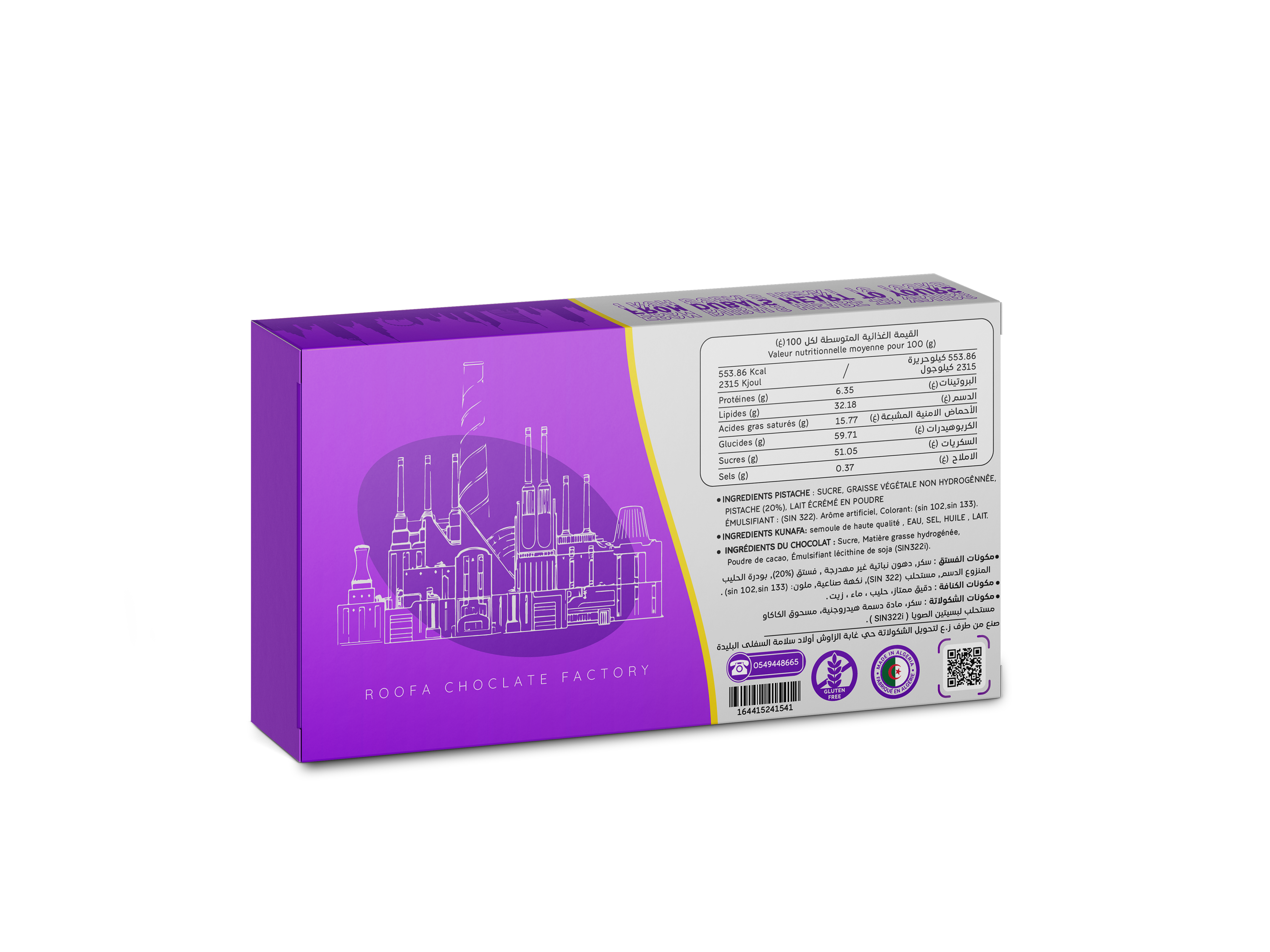 Milk pistashio - الصورة 2